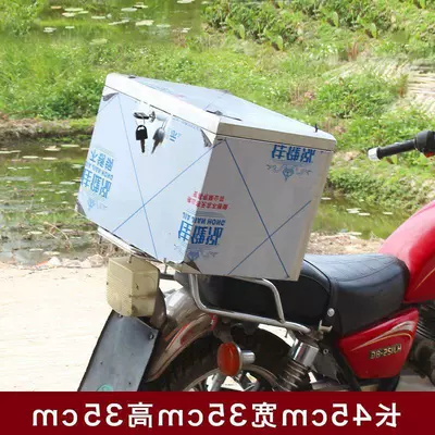 storage, cross-border, Motorcycle trunk - the-concealed-locks-bottom-plate-with-a-hole-is-thickened-measuring-45-cm-in-length-35-cm-in-width-and-35-cm-in-height
