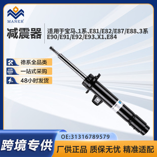 31316789579��ǰ�p���� �m��춌��RX1E84sDrive18i 20i xDrive28i