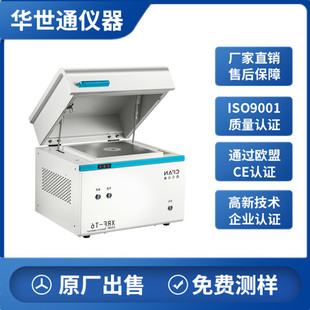 Новый тестер ROHS продан, ROHS2.0 Ten Testors, XRF -спектрометр онлайн прямая съемка