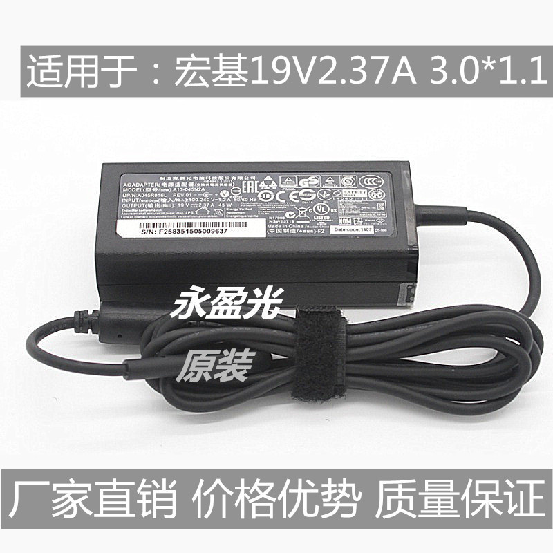 Applicable to ACER ACER 19V2.37A small port PA-1450-26 super pole notebook power supply adapter charger cable