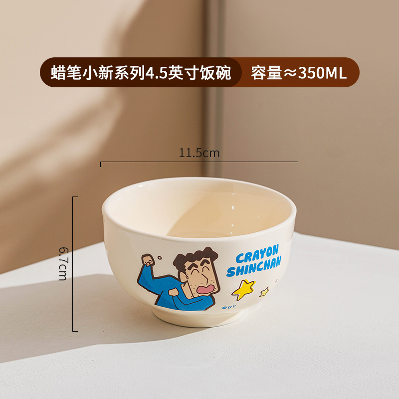 蜡笔小新陶瓷饭碗家用高颜值米饭碗可爱亲子系列卡通餐具碗礼品|undefined