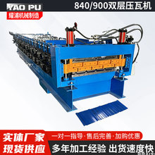 840/900双层压瓦机 彩钢瓦成型设备 全自动数控压瓦机 实体跨境厂