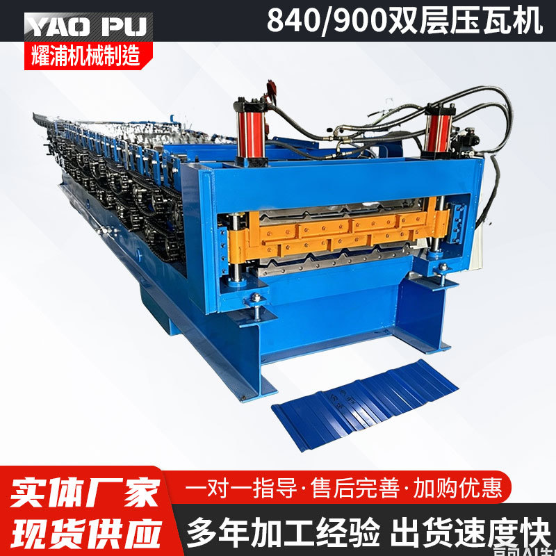 840/900双层压瓦机 彩钢瓦成型设备 全自动数控压瓦机 实体跨境厂
