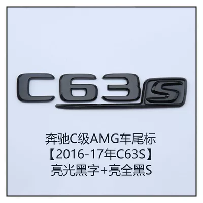 Mercedes-Benz C-Class, E-Class, S-Class, Car logo - standard-c63s-new-glossy-black-flat-all-black-old-s