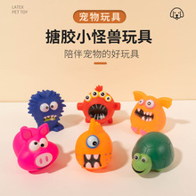跨境新品搪胶玩具创意发声小怪兽 耐咬磨牙独眼怪兽海龟狗狗玩具