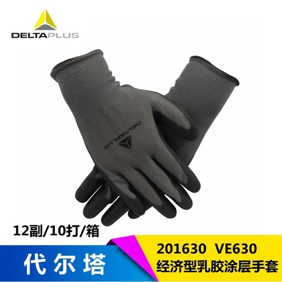 Delta VE630 guantes recubiertos de látex poliéster transpirable resistente al desgaste 201630 poliéster