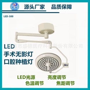 Source Origin Quality Assurance Led Light Source 700 Ceiling Single Head Shadowless Lamp Surgical Shadowless Lamp Dental Surgical Lamp