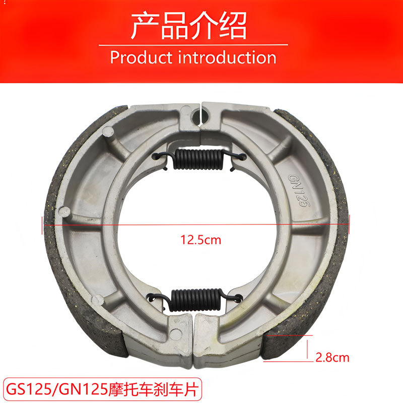 Motorcycle Gs125 Brake Pads Gn125 Motorcycle Brake Shoes Tricycle 130 Type Gs125 Brake Blocks