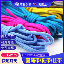 寰亚织带批发订制圆绳带 直径0.3cm-1.2厘米粗圆绳提花带鞋包织带
