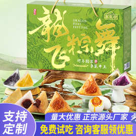 粽子批发传统糕点蛋黄鲜肉梅干菜肉粽端午节礼盒装批货嘉兴粽子