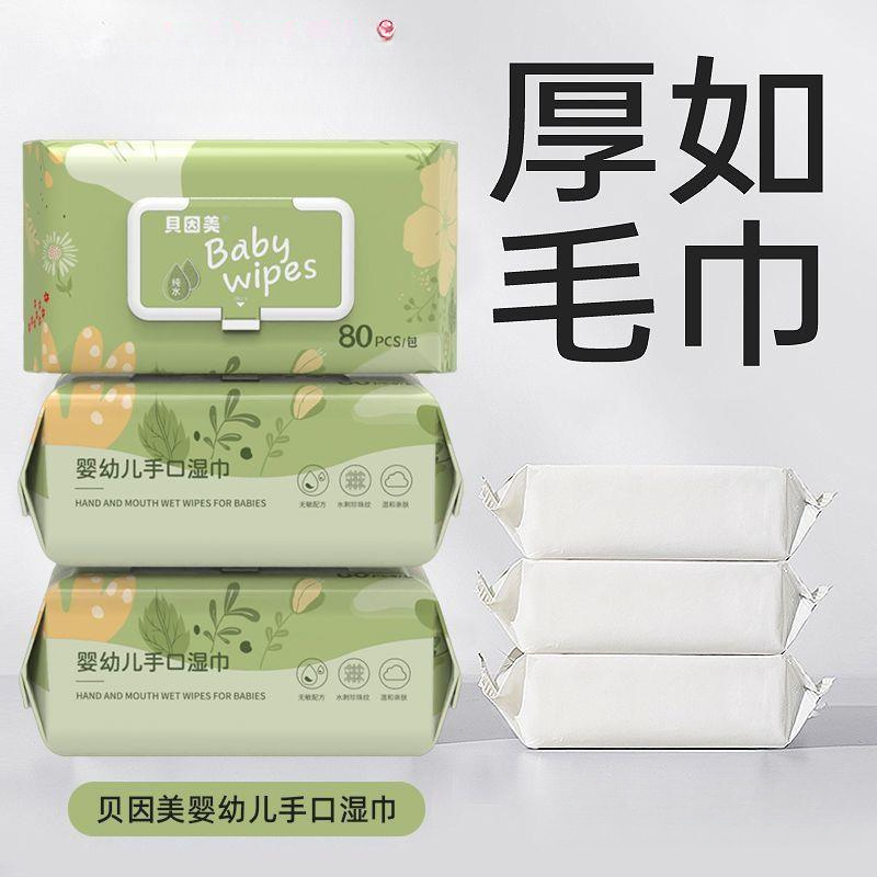 Flower Wet Wipes for Infants and Young Children Portable Baby Hand and Mouth Wet Wipes for Home Use Thickened