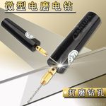 迷你小电磨机手持电钻美甲珍珠打孔桃核钻眼微型便携USB家用电动