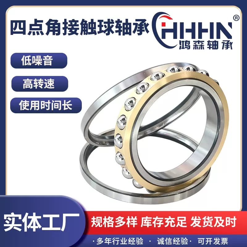 QJF1028M /116128 四点角接触球轴承 高精度高承载低噪音配套轴承