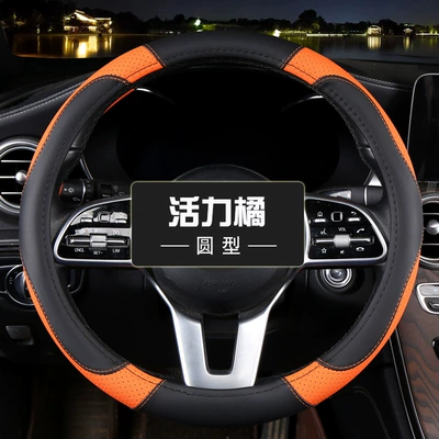 Fashionable Full Leather Steering Wheel Cover, Universal Car Handlebar Cover for All Seasons, Cross-Border Wholesale and Retail (Steering wheel cover) - vibrant-orange-round-type