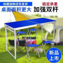 xy1.5米 加长可折叠桌简易桌子便携式户外折叠桌摆摊桌铝合金地摊