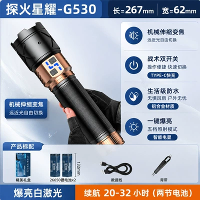 UV fənərlər Alloy Body, 40W White Laser Light - flashlight-two-451350-batteries-color-box