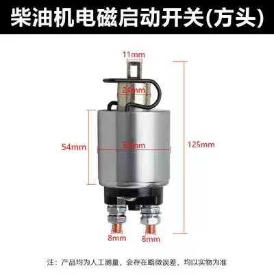 Diesel Engine Parts Starter Motor Relay 178/186/188/192F Starter Magnetic Switch Starter (Other power supply, ignition system) - diesel-electromagnetic-start-switch-square-head