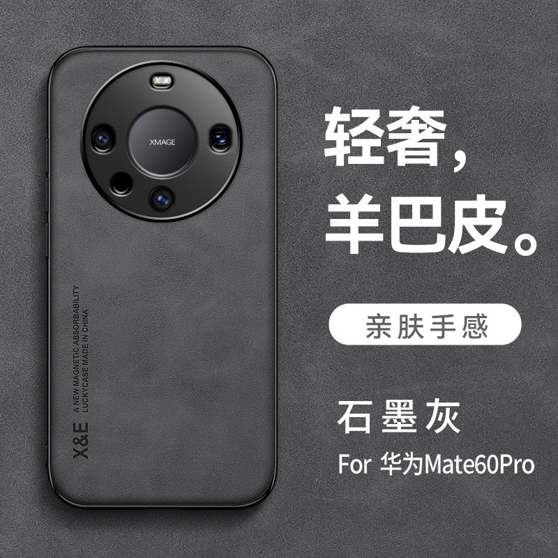 Huawei mate70pro 携帯電話ケース Pura80 肌触りの良いレザー調 P60 車載用磁気吸着 MaiMang30 保護ケースに適用|undefined