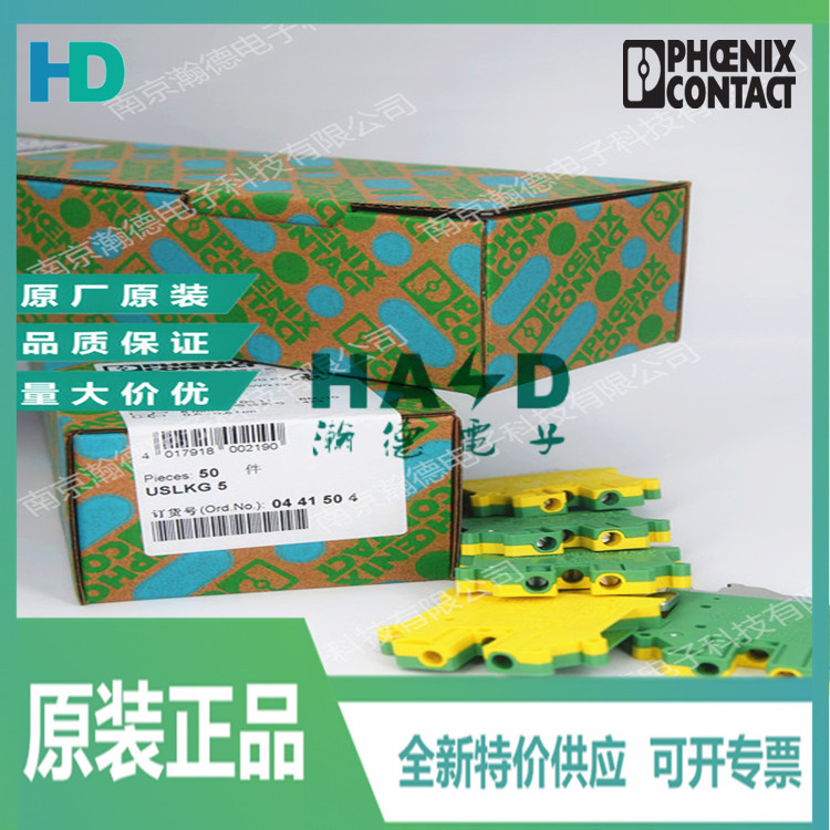 菲尼克斯/PHOENIX-接地端子 - USLKG 5 - 0441504