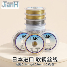 软钢丝线耐磨日本珠宝钢丝线手工 DIY珍珠串珠线手链项链饰品材料