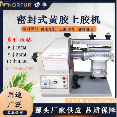 Pneumatic Border Gluing machine Xanthan Laminator Leatherwear Gluing machine Adhesive Water Strength Gluing machine