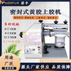 Pneumatic Border Gluing machine Xanthan Laminator Leatherwear Gluing machine Adhesive Water Strength Gluing machine