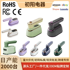 挂烫机;其他生活电器;USB风扇