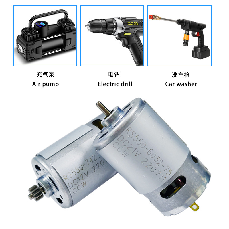 RS550 micro DC motor 21v electric drill vacuum cleaner motor 12V car wash gun car air pump motor