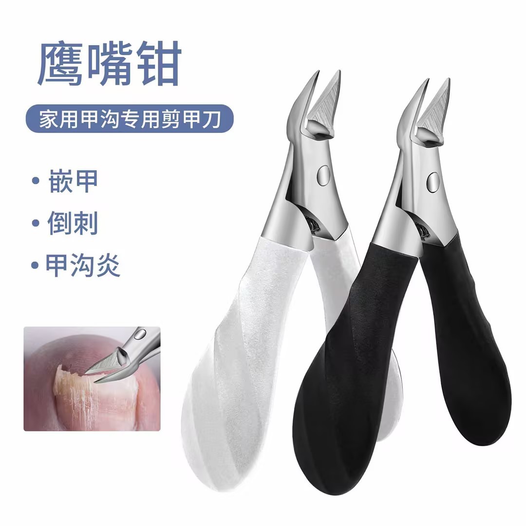 Yangjiang's New Nail Clipper for Ingrown Nails, Professional Toenail Trimming Tool, Ultra-Sharp Oblique Dead Skin Scissors, Eagle-Beak Pliers