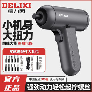 Delixi Electric Screwdriver Household Rechargeable Mini Dual-purpose Electric Screwdriver Small suit Multifunctional Electric Batch