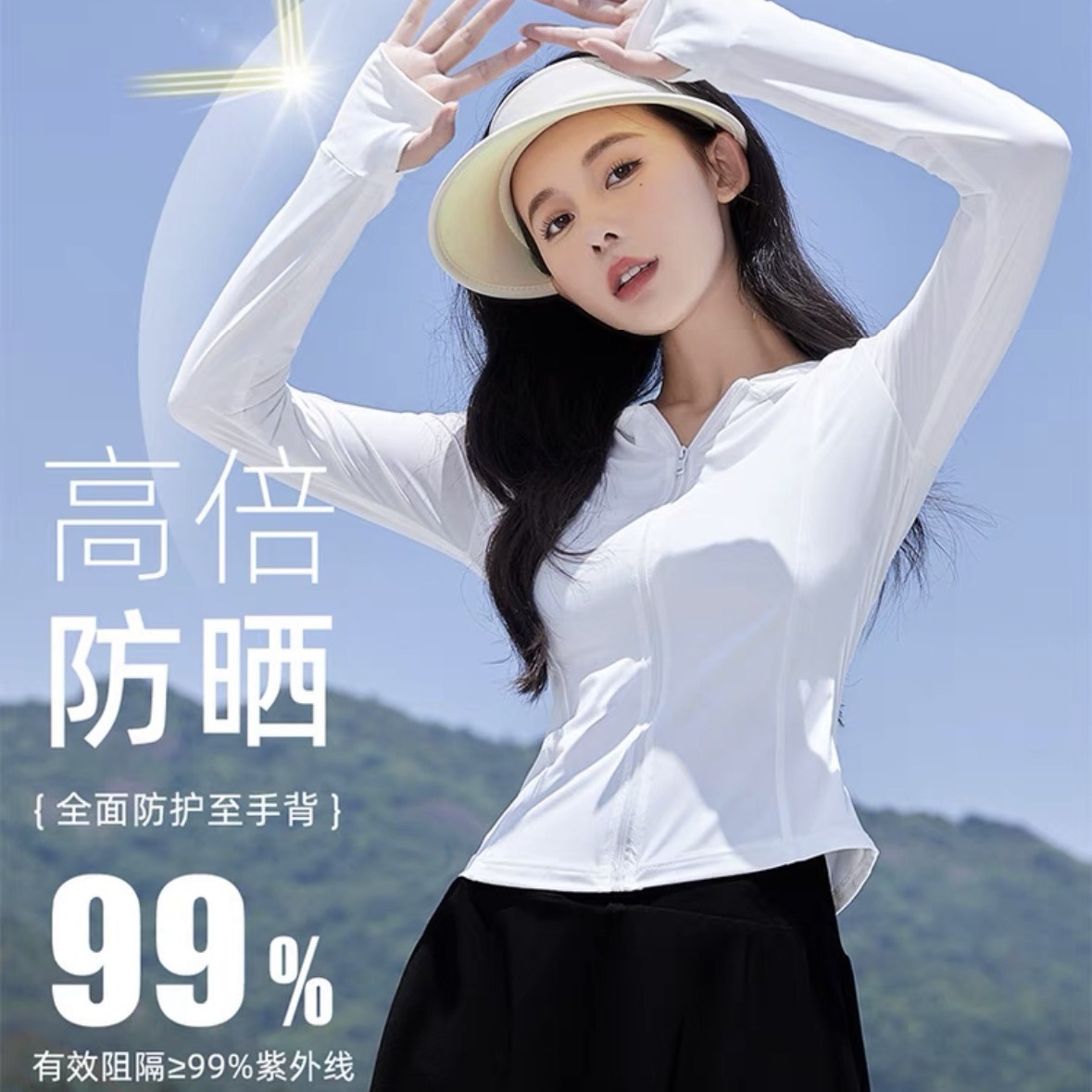 Verano nuevo Ono y el mismo tipo de ropa de protección solar delgada yoga ropa de protección solar con capuchón anti-UV hielo