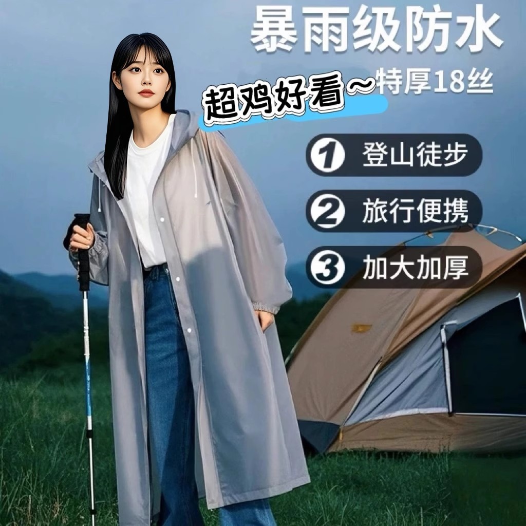 雨衣长款全身防暴雨透明加厚儿童大人便携式一次性雨披登山旅游徒
