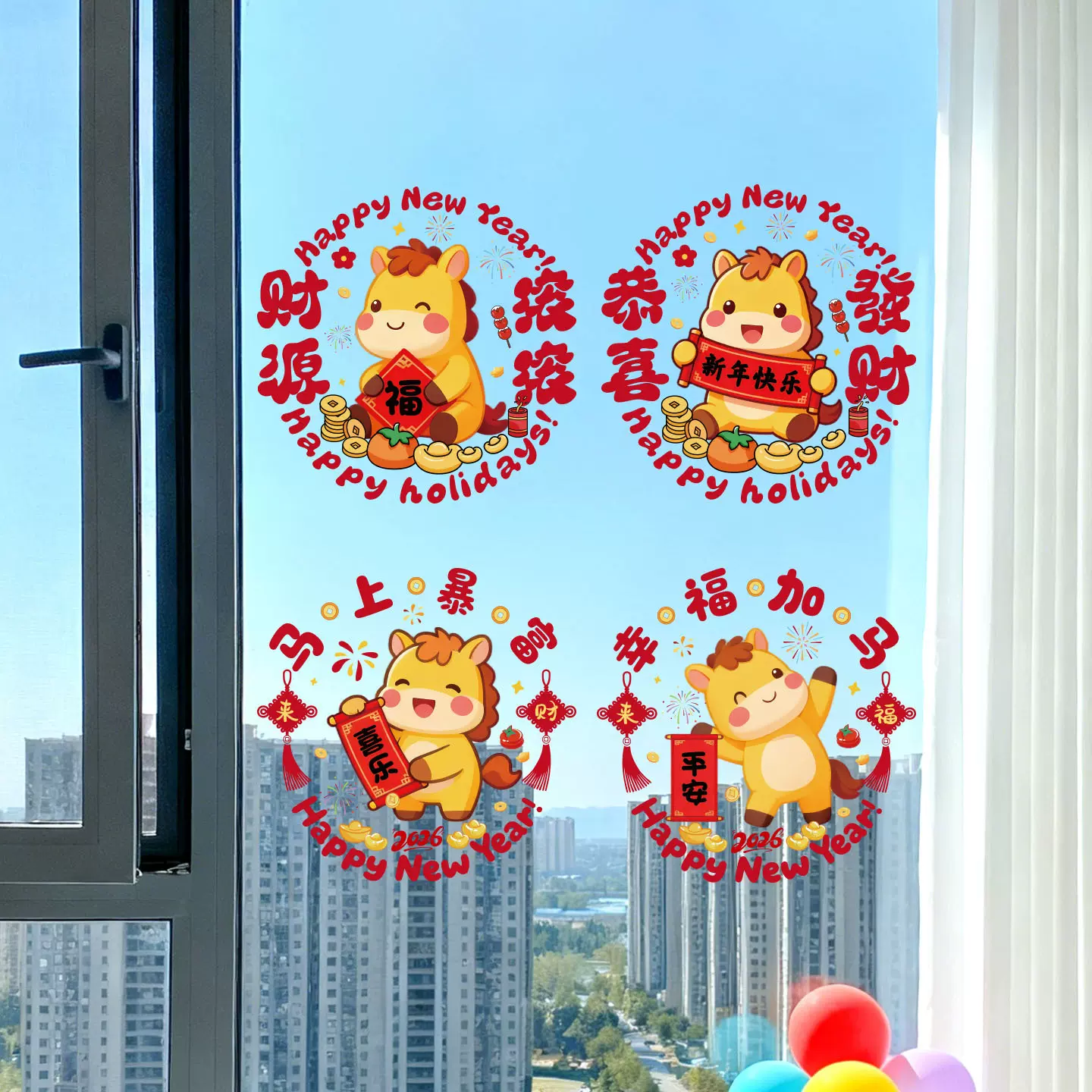 2026新年马年窗花静电玻璃装饰贴纸布置春节装饰窗贴玻璃贴