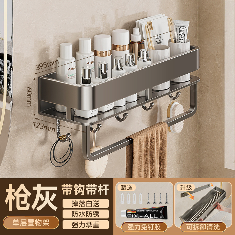 青藤トイレ棚穴なしタオル掛け壁掛け浴室トイレ洗面台化粧品収納棚|undefined