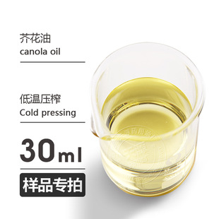 ��Ʒ30ml �滨��canola oil���A�͚gӭ�Ø�