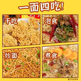 袋装泡面整箱方便面干吃干脆面面面24怀旧今麦郎袋华龙红烧牛肉面