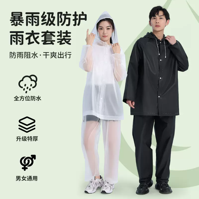雨衣成人分体式雨裤套装外穿长款全身防暴雨骑行徒步一次性雨披