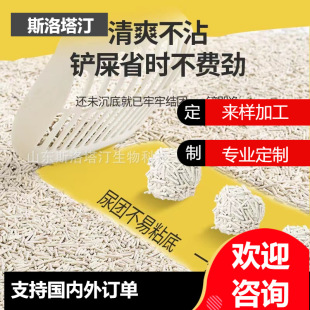 Cat Litter Tofu Cat Litter Production Factory Super Deodorizing Low Dust Tofu Litter Instant Clumping Source Factory