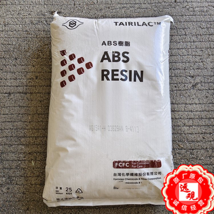 ABS AG15A1台湾化纤高光泽高抗冲鞋跟玩具时钟音响手提箱注塑