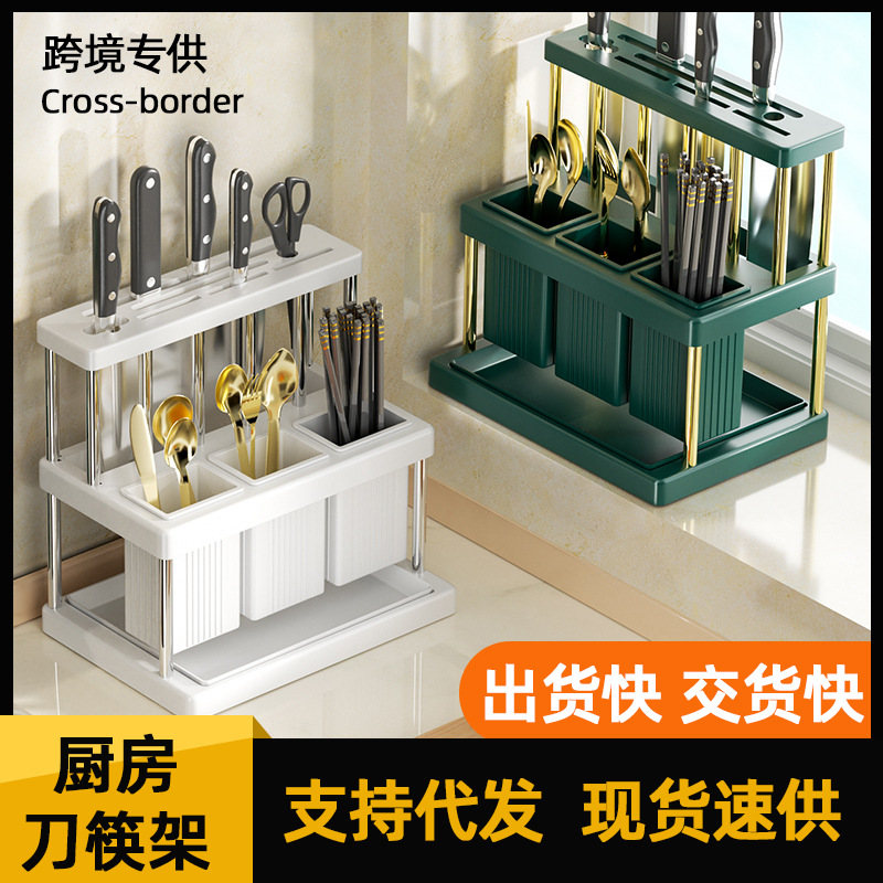 Kitchen Table multi-functional chopsticks knife spoon storage rack light luxury plastic kitchenware draining rack
