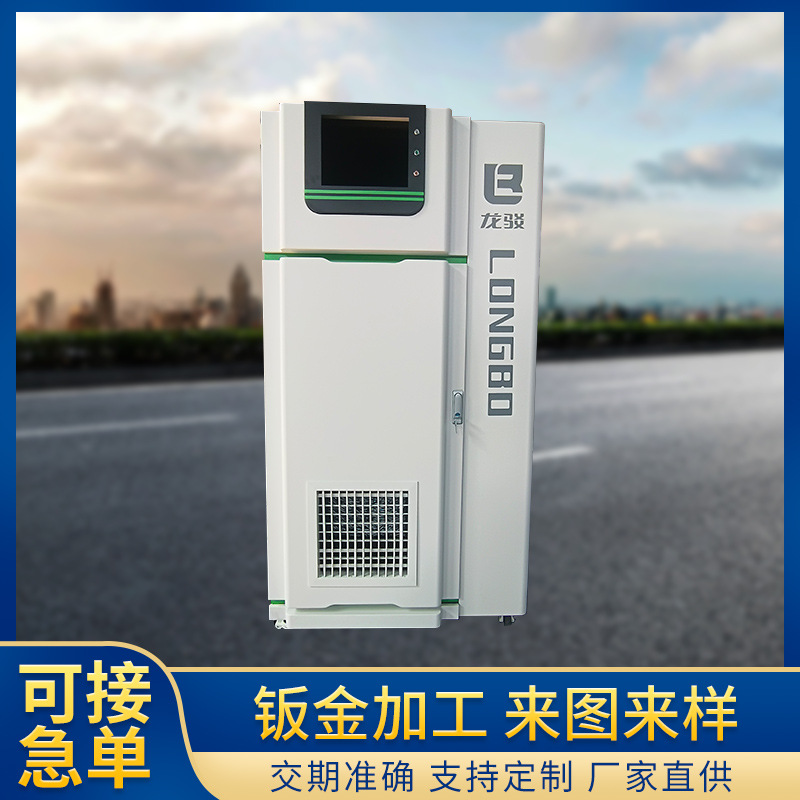 钣金加工机箱机柜储能电源外壳地铁行李安检机充电桩数控代工