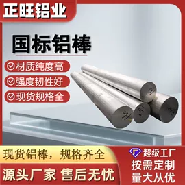 铝及铝合金材;冶金项目合作;铝