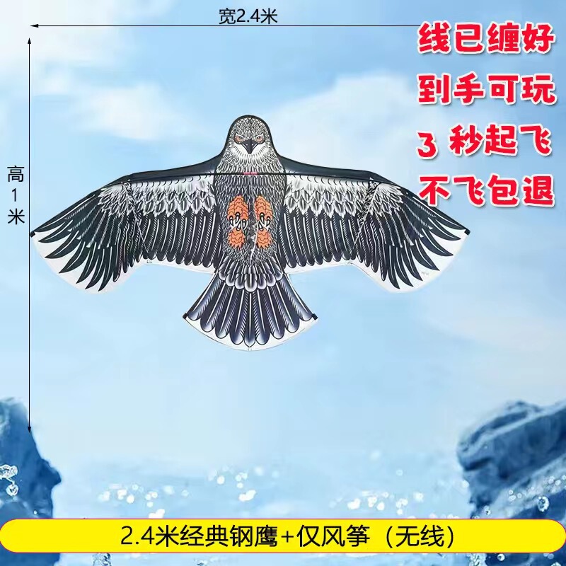 新しい格子縞の布はタカの凧の包頭のタカの凧をシミュレーションして鳥を怖がらせます。|undefined