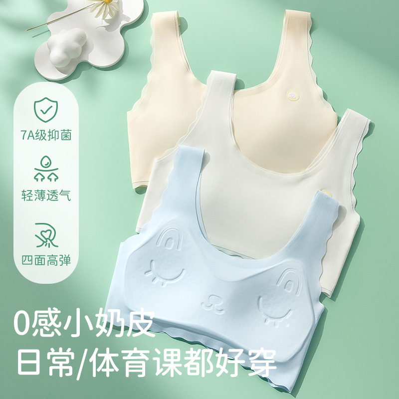 Strict Selection of Girls' Traceless Soft and Comfortable Underwear for Girls' Developmental Underwear Light and Thin Breathable Anti-bump High Elastic