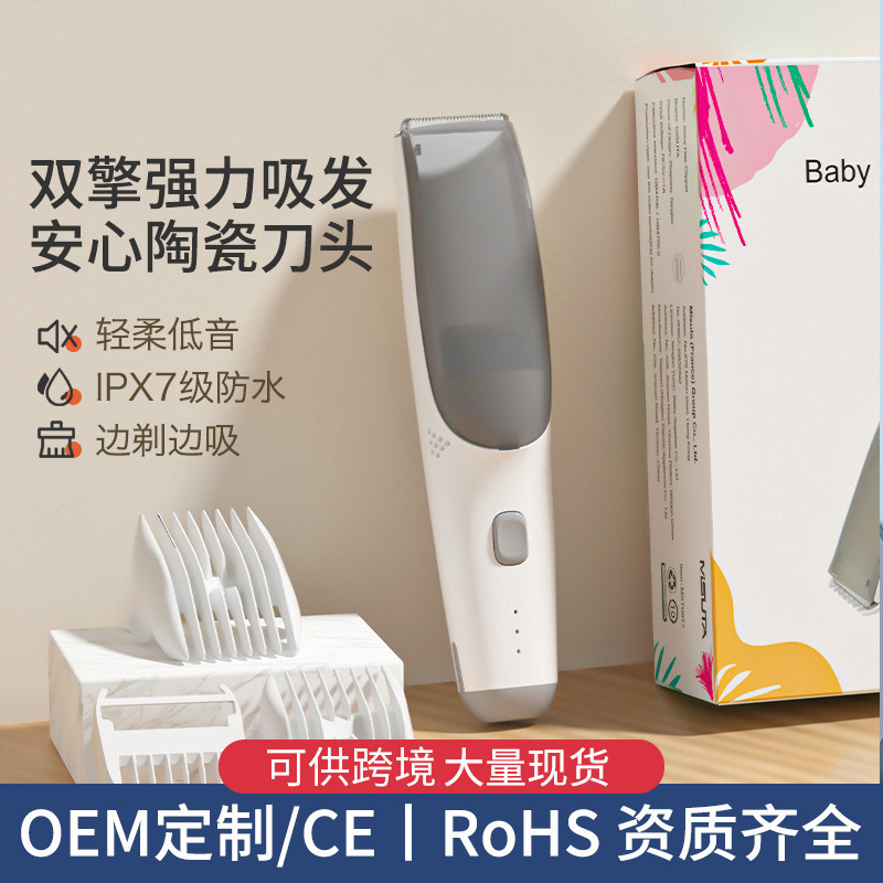Cross-Border Baby Hair Clipper Automatic Suction Baby Shaving Newborn Baby Hair Shaving Artifact Children's Electric Clipper