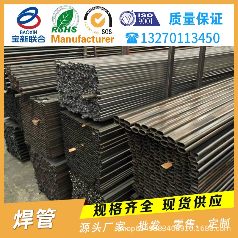 椭圆管家具扶手管15*30*40*80*50*100多种规格现货黑铁平椭圆管