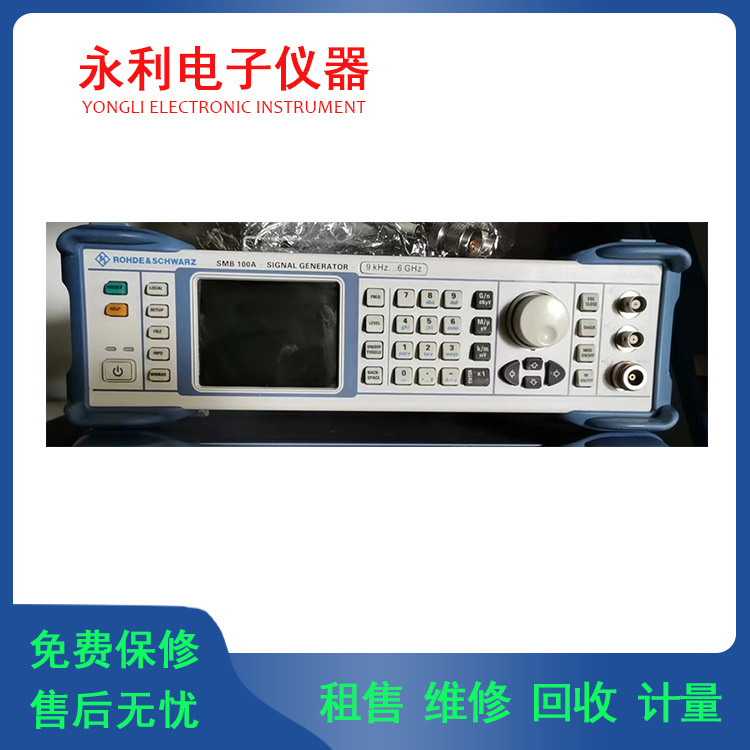 长期供应罗德与施瓦茨SMB100A SMA100B  信号发生器