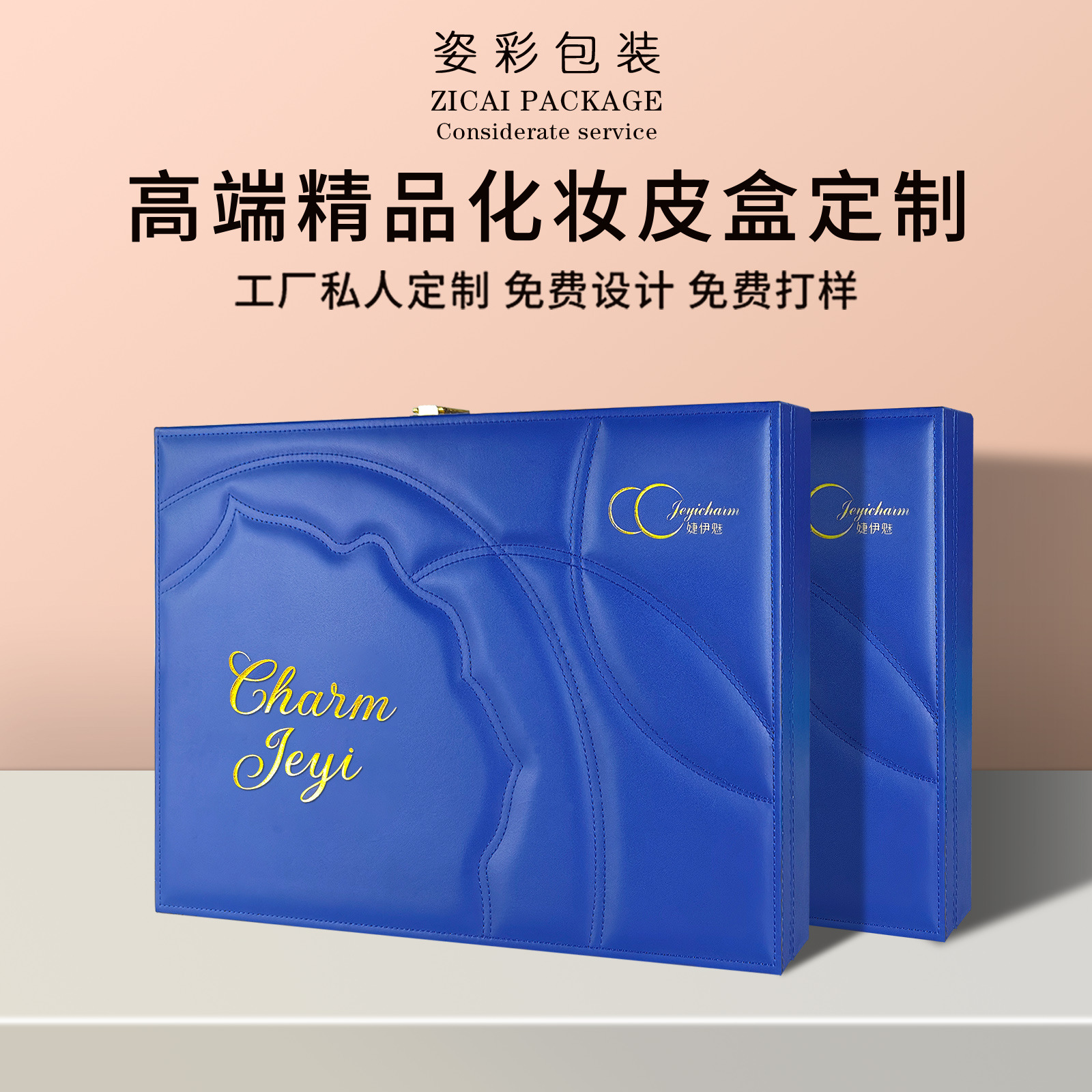 皮盒定 制化妆品包装盒精油原液包装礼盒保健品酵素精油套盒定 制