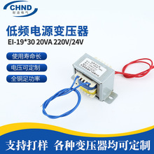 EI-19*30 20VA 220V/24V ��������ϵ�б�ѹ����Ƶ��Դ��ѹ������
