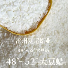 石油蜡;工业植物提取;库存农产品